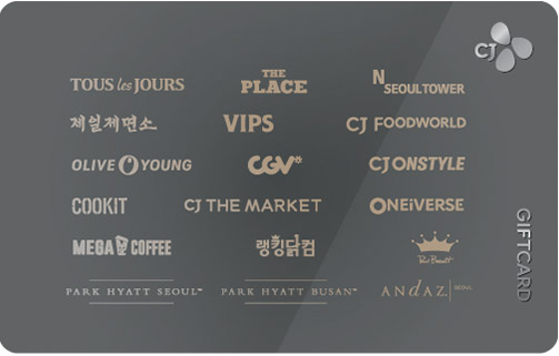 CJ기프트 교환상품 50,000원권