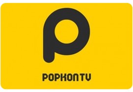 팝콘TV 팝콘 대리충전 11,000원권